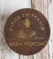 Подарочный набор «Львовский маленький»