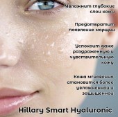 Гіалуронова сироватка