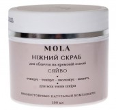 Нежный скраб для лица на кремовой основе «Сияние»