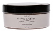  Скраб для тела с корицей «Кофейное наслаждение»